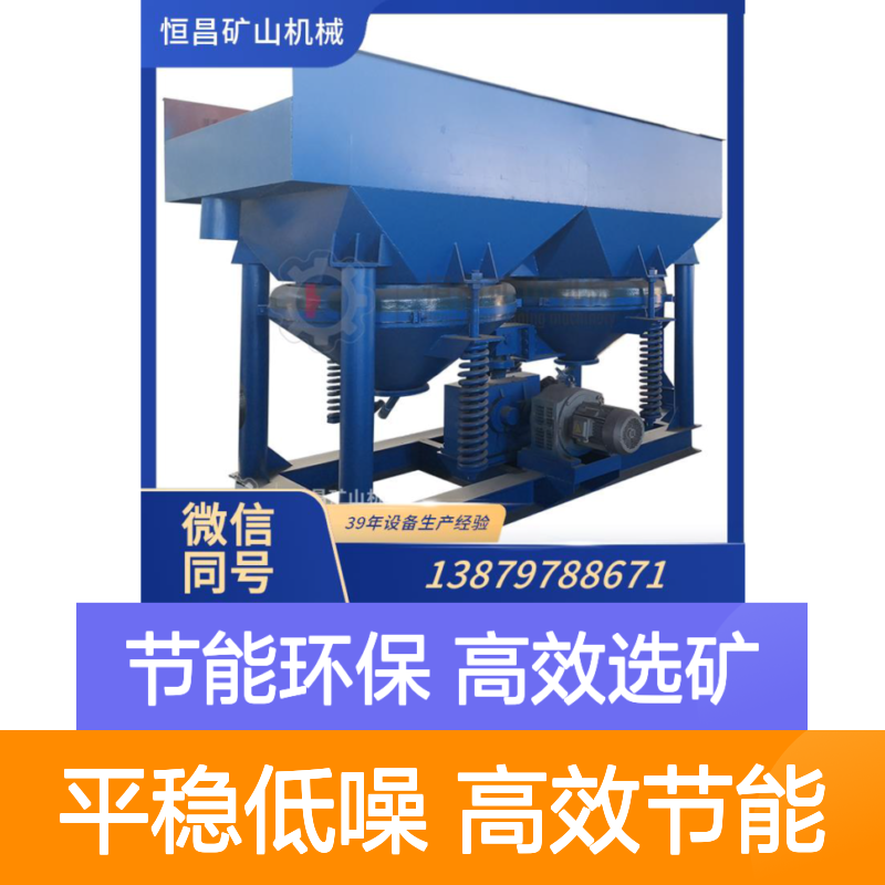 岩金矿选矿设备 JT5-2S跳汰机 赤岩金高效处理设备
