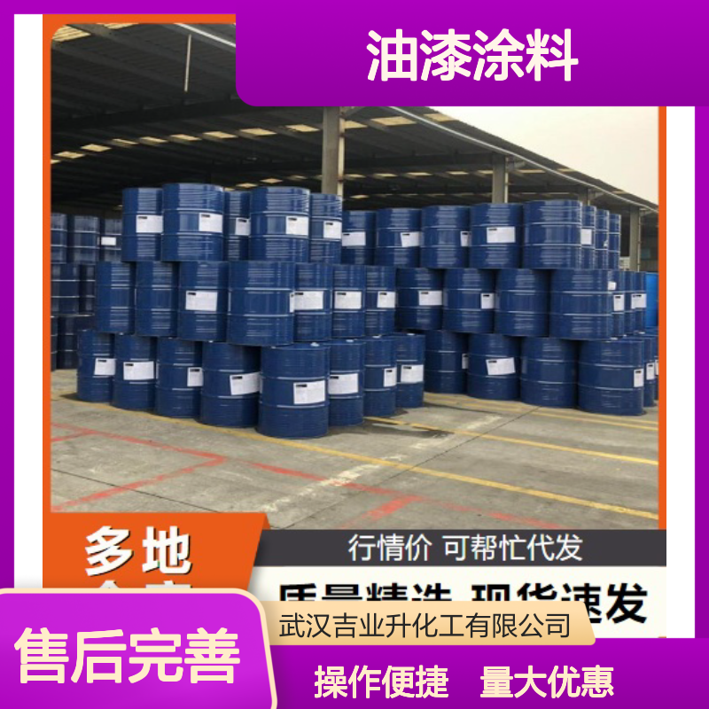 透明液体 制造润滑油 大豆油 制取油漆涂料 用于肥皂 8001-22-7