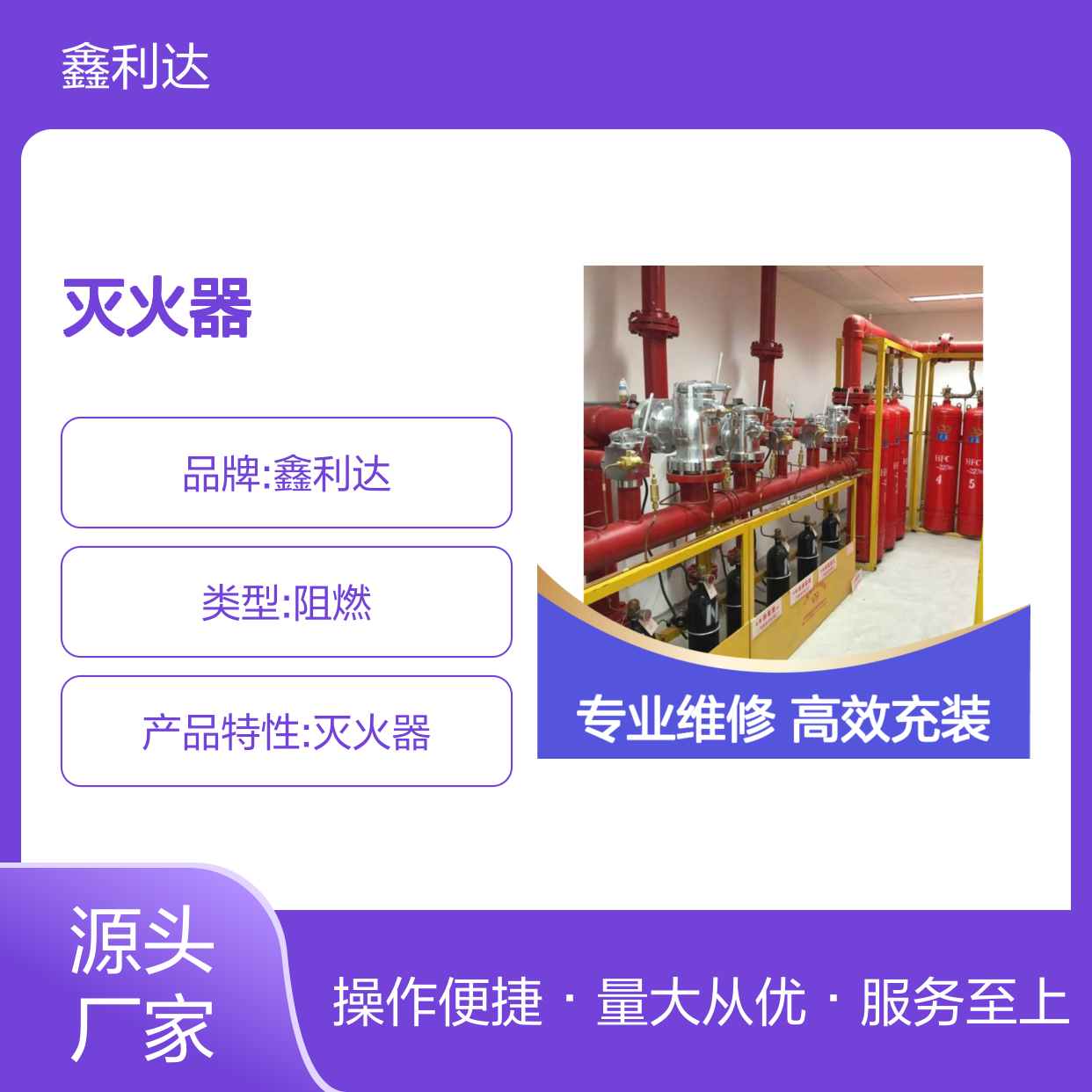 鑫利达灭火器充装加压 消防电气安全专业保障