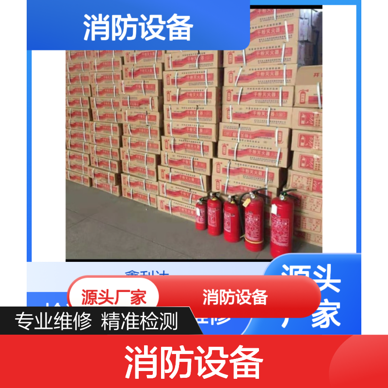 加压检测 干粉灭火器维修检测设备消防设备安装维修