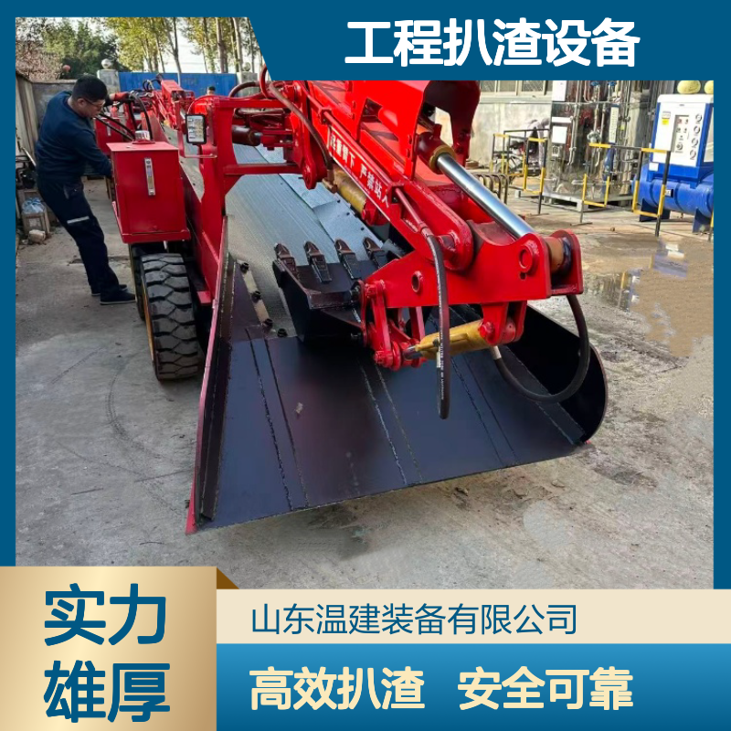 扒渣机工程扒渣设备轮式装载机隧道出渣机器厂家