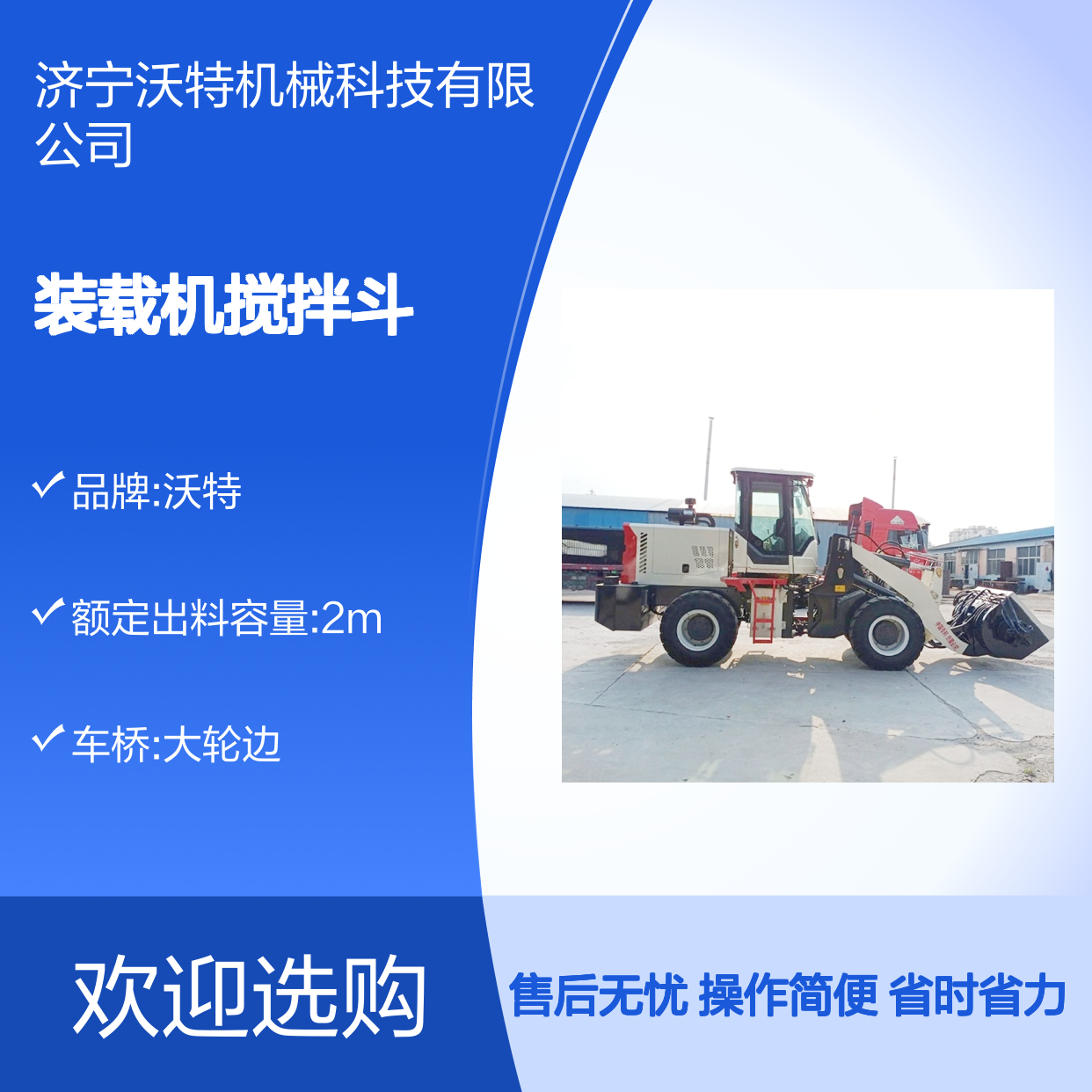 一机多用装载机搅拌斗 水泥全自动搅拌 铲车改装混凝土搅拌机械