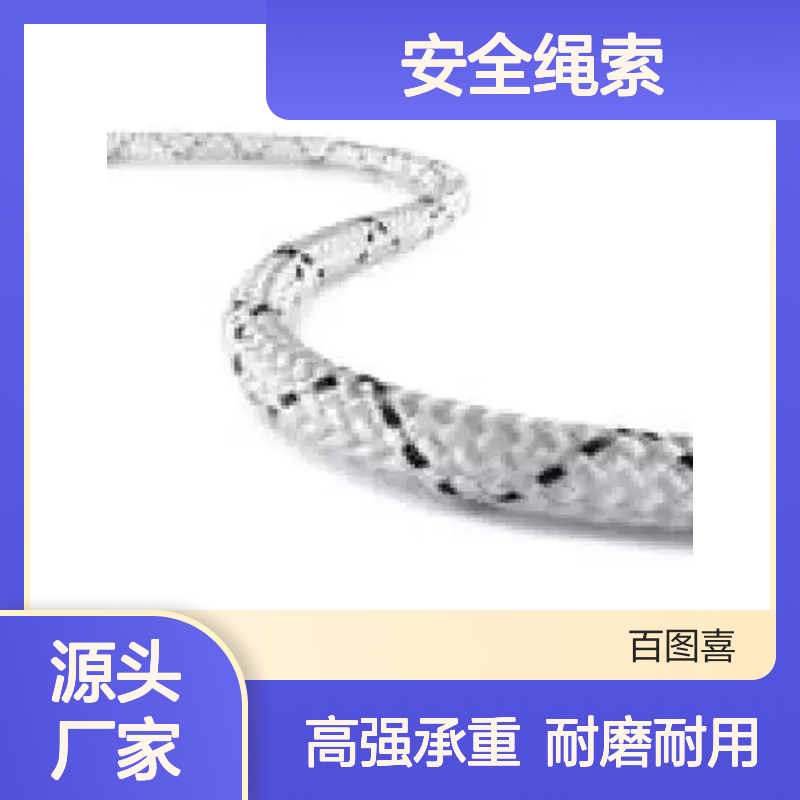 百图喜Teufellberger总代理安全绳索 系列Comes