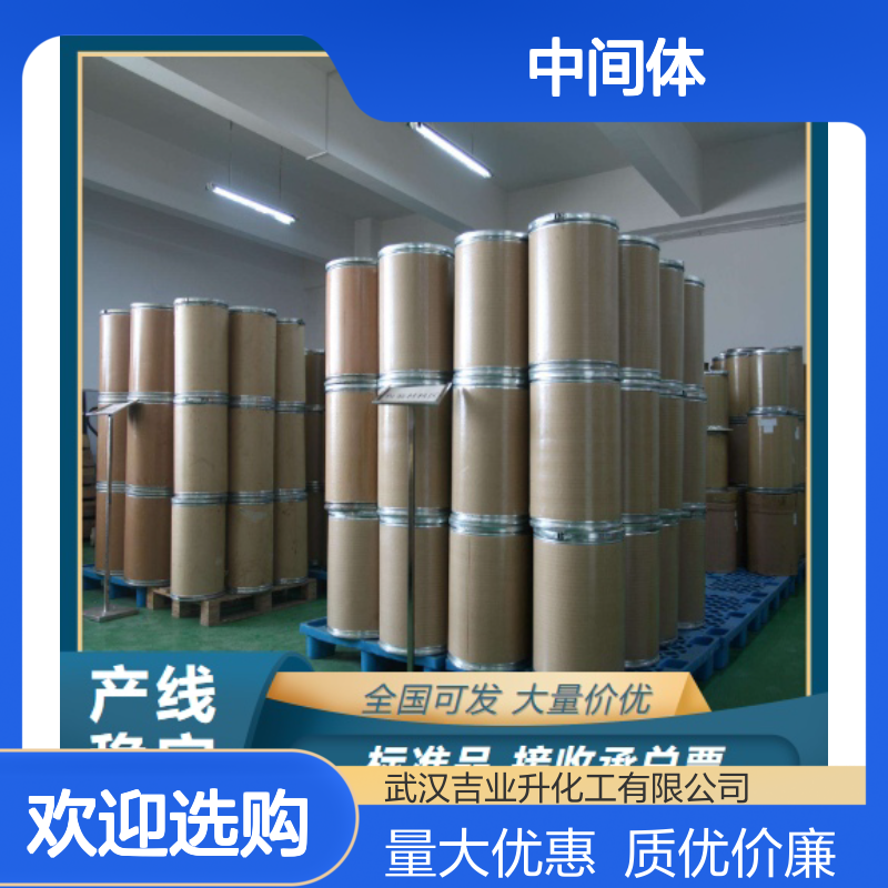 二硫化甲脒二盐酸盐 刻蚀剂 化学试剂 白色粉末 中间体