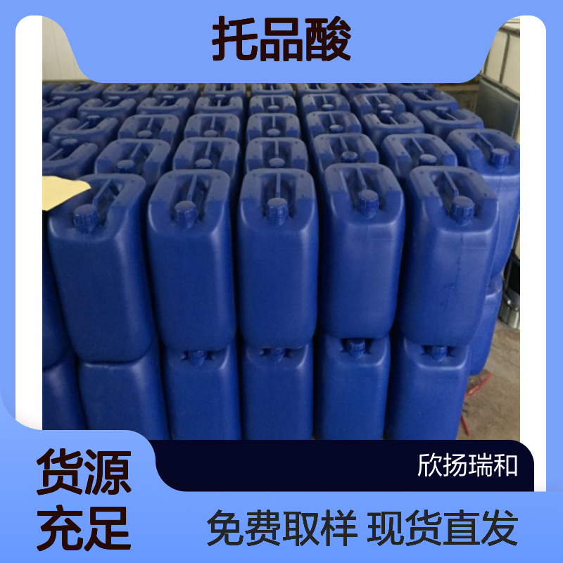 托品酸 CAS:529-64-6 高纯度原料 科研实验专用 可提供样品