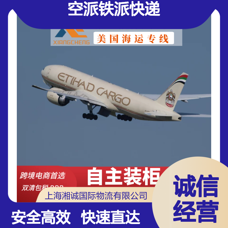 美国加拿大海运 DDP整柜货代合 肥双清到门空派铁派快递