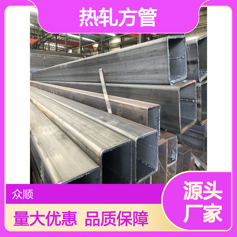 Q355D热轧方管 机械制造专用 工艺精湛 切面平整