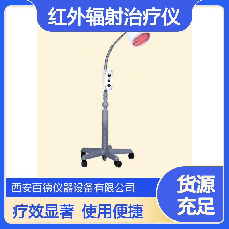 韩国元晓Wonhyo红外辐射治疗仪IRH-3100 血液循环 消炎及缓解疼痛