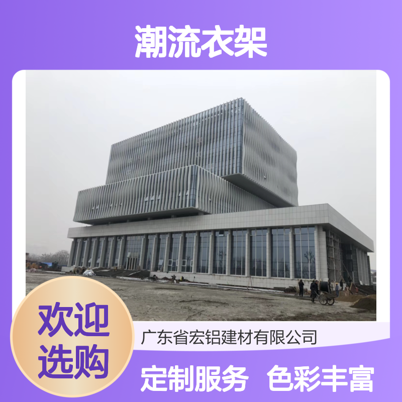 深咖高光色演绎都市摩登风尚：潮流衣架的色彩密码 生产工艺 辊弧