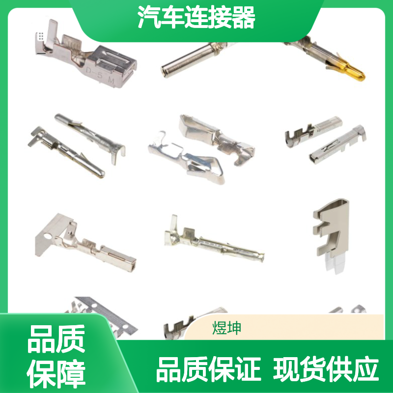 汽车连接器 2109005-3 泰科电子 新批次优势现货