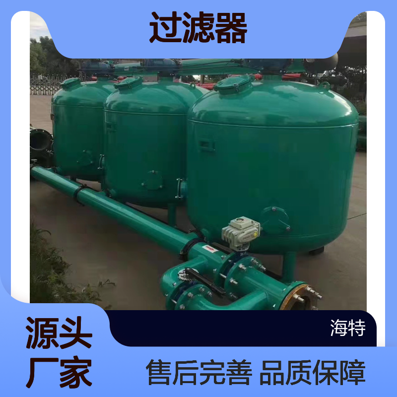 冶金锅炉循环水石英砂锰砂活性炭 全自动反冲洗多介质过滤器