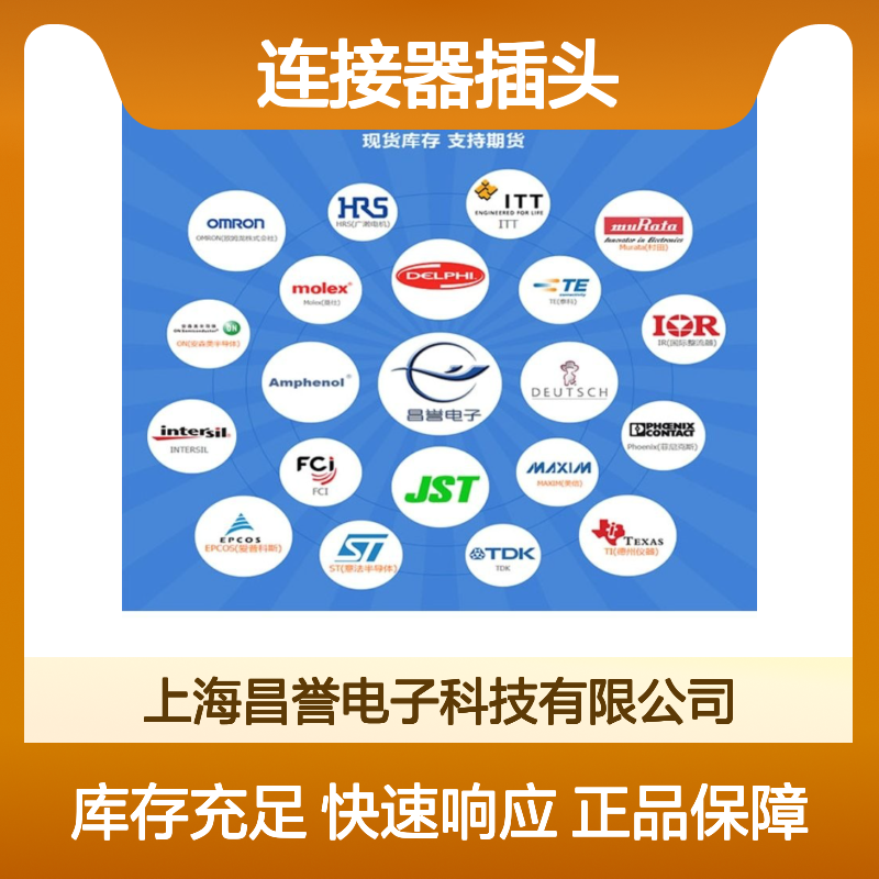 TE泰科连接器插头2301695-1胶壳 原装正品 国内代理直供