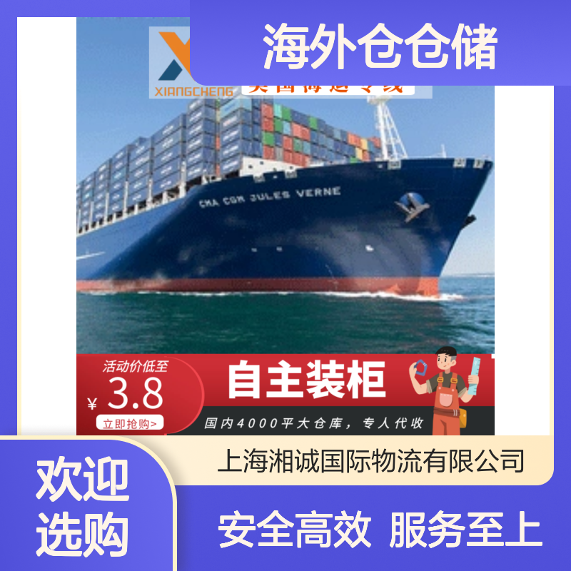 青 岛国际物流 海外仓仓储海运双清到门包清关派送
