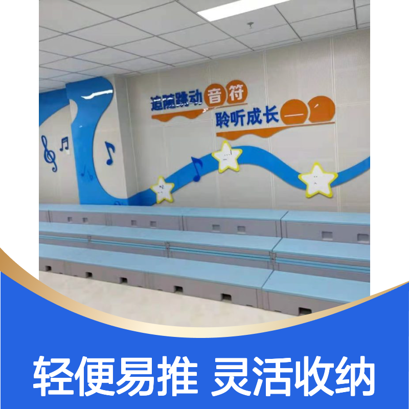 PE塑料中空吹塑合唱台 大学学校活动便携可折叠三阶两阶舞台