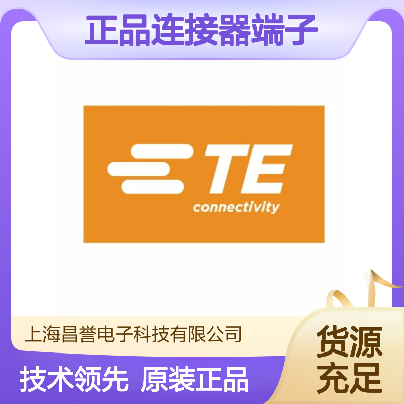 7-1452665-3 TE Connectivity原装正品连接器端子