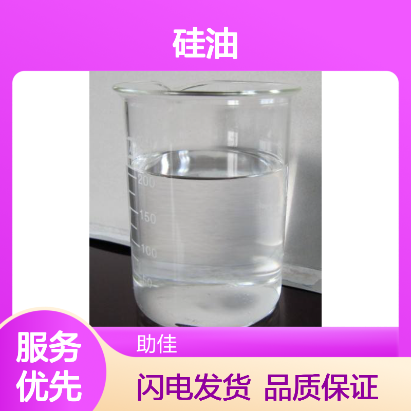 自然脱落滑爽的吸塑穴盘托盒硅油好烘干不油腻半年内不满意退换货