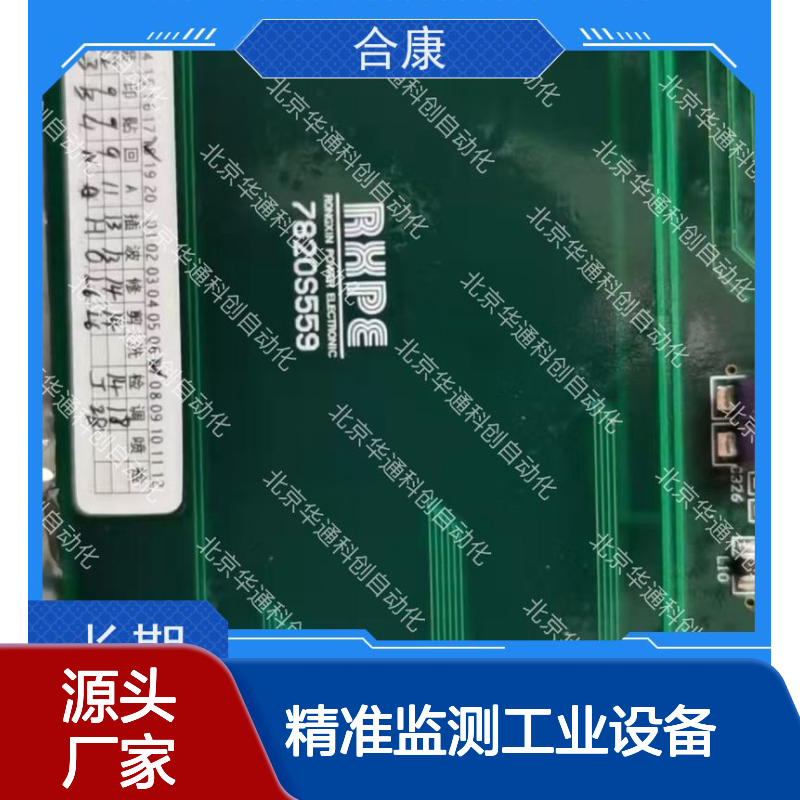 合康传感器板856.XH0007.01 工业级高温监测 航空铝抗干扰强