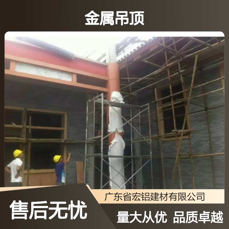 宏铝铝业金属吊顶门头铝板 轻质高强耐腐蚀 商业建筑装饰优选