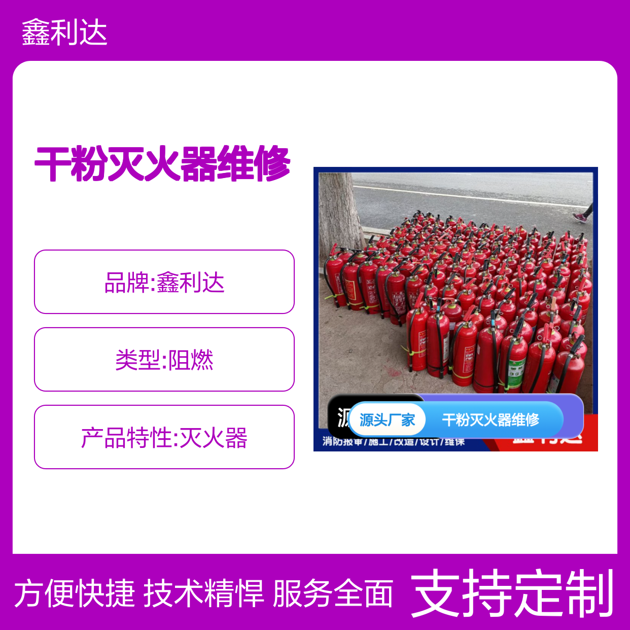 干粉灭火器维修检测 服务全面可定制 技术精悍