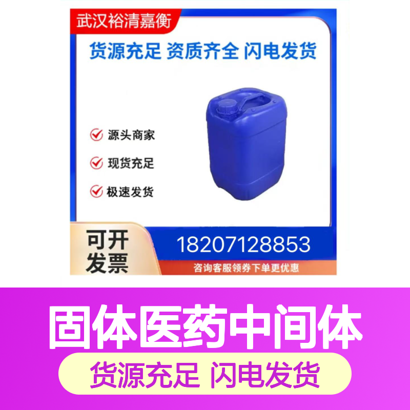 (2Z)-2-丁烯-2-基三氟硼酸钾CAS:1134643-88-1白色固体医药中间体