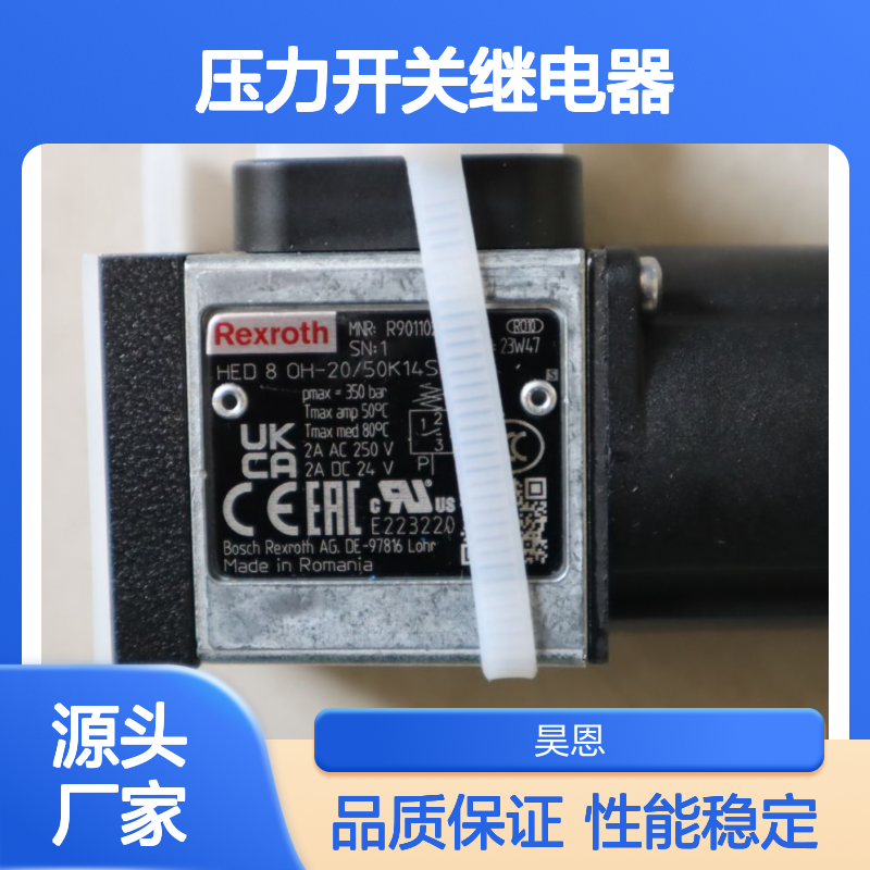 力士乐REXROTH R901102712 HED8液压压力开关继电器