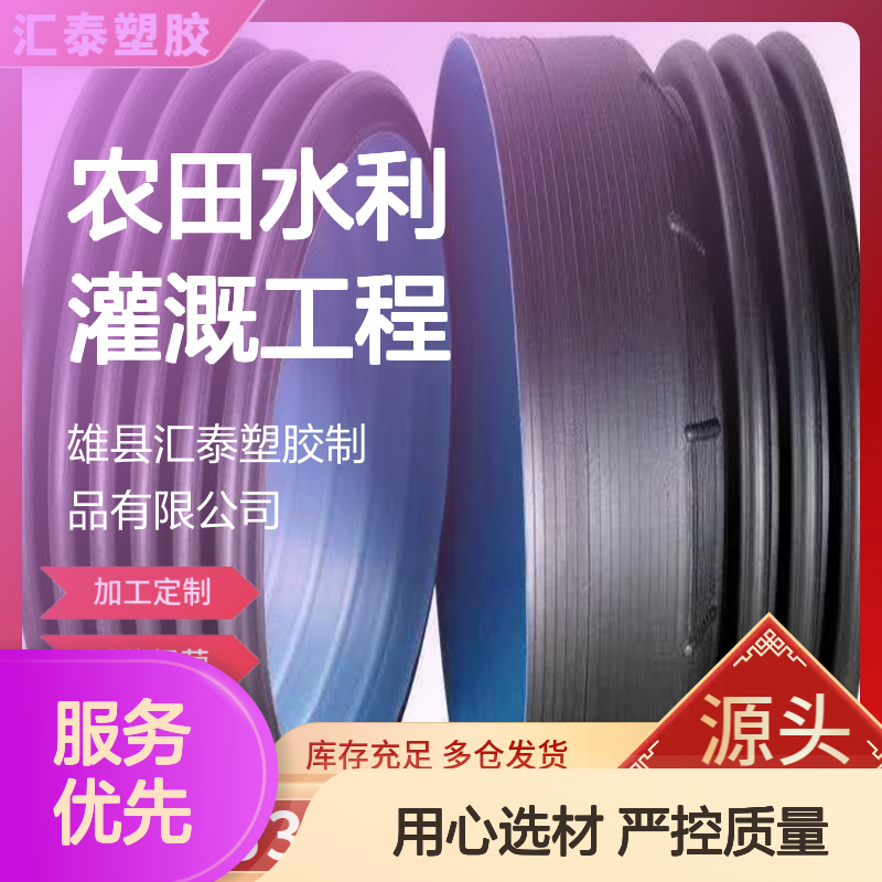 新天阔排污双壁波纹管 农田水利灌溉工程专用 防腐蚀加厚耐用