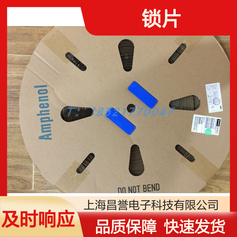 Amphenol连接器AWM-2SB专用锁片 原装正品 快速发货