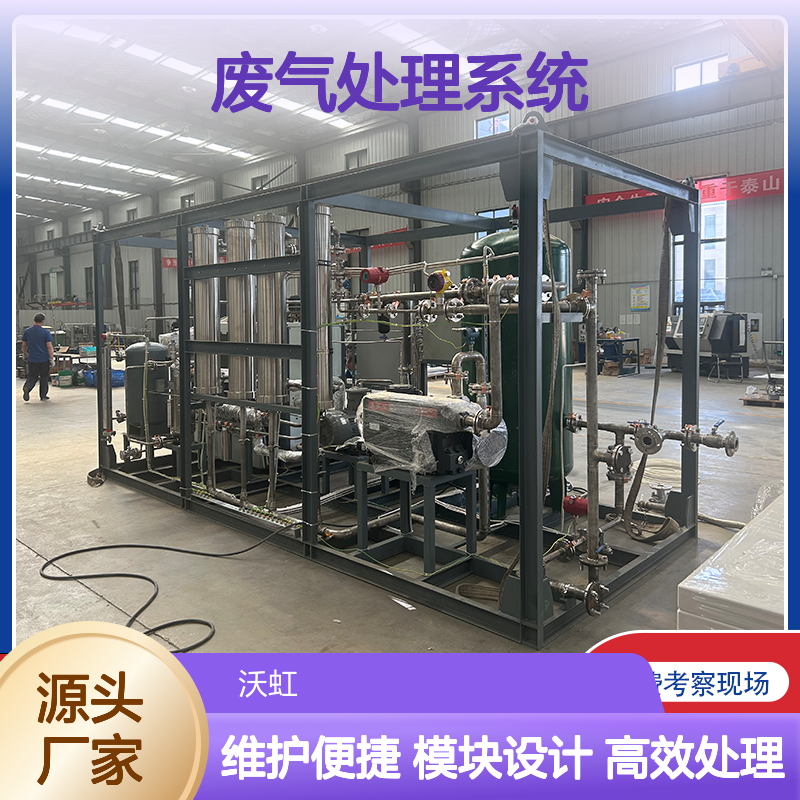 甲醇标准化VOCs废气处理系统 采用模块化设计 便于维护保养