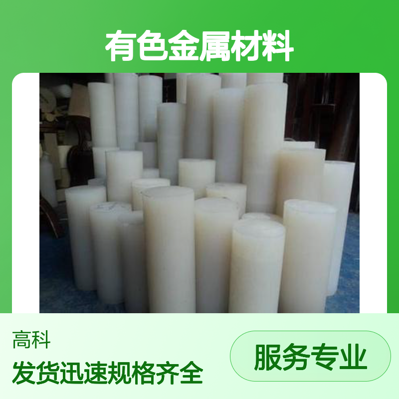 高科新材 有色金属材料 氟化铝棒 纯度3N-6N 规格齐全发货快