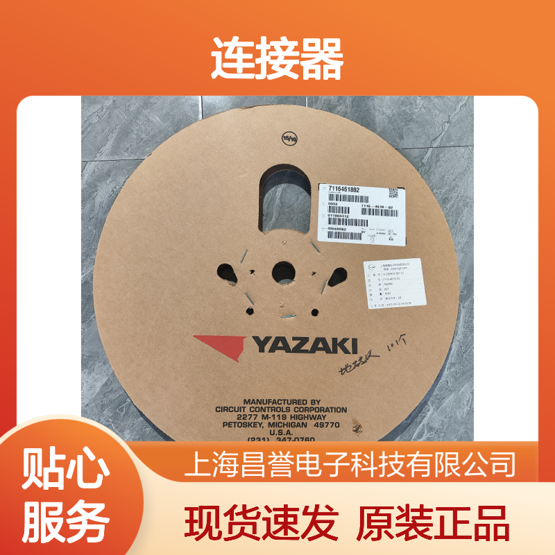 YAZAKI矢崎7114-4111-02原装正品现货连接器插接件