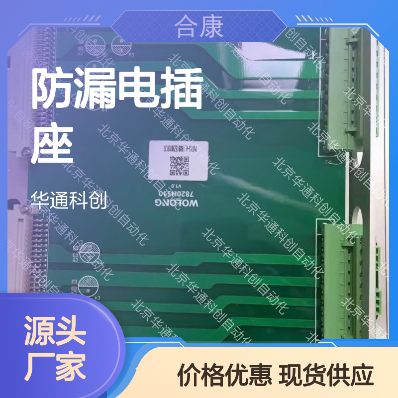 智能优选 516.SY0006.02（HK6B型号）合康防漏电插座 厨房专用PC阻燃