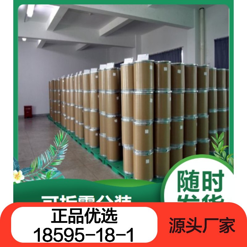 正品优选 18595-18-1 3-氨基-4-甲基苯甲酸甲酯 白色固体