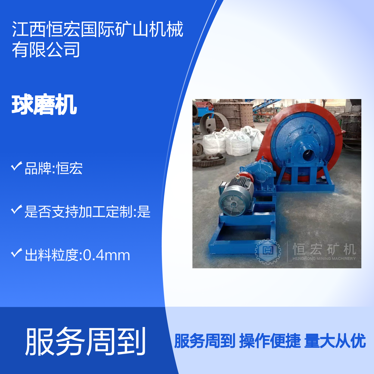 全套2445大型球磨机 成套岩金石金银铜矿选矿磨矿设备