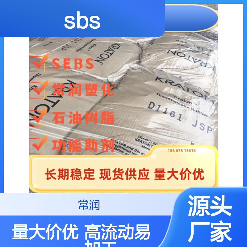 美国科腾 DX222 热塑性弹性体SBS 高流动 易加工 鞋材胶 粘合剂