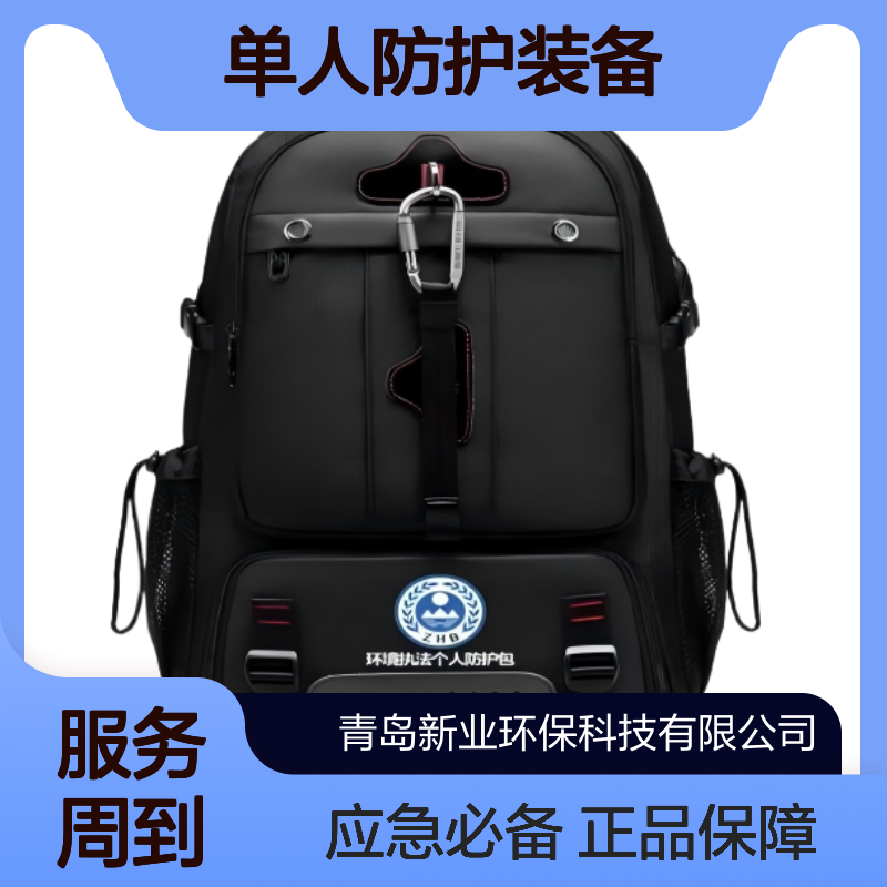 个人防护包环境应急监测XY-300 型单人防护装备 厂家发货 保证正品