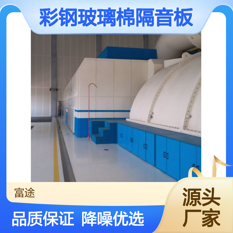 15公分玻璃棉隔音毡复合屋面瓦楞吸声板 合肥满孔彩钢玻璃棉隔音板
