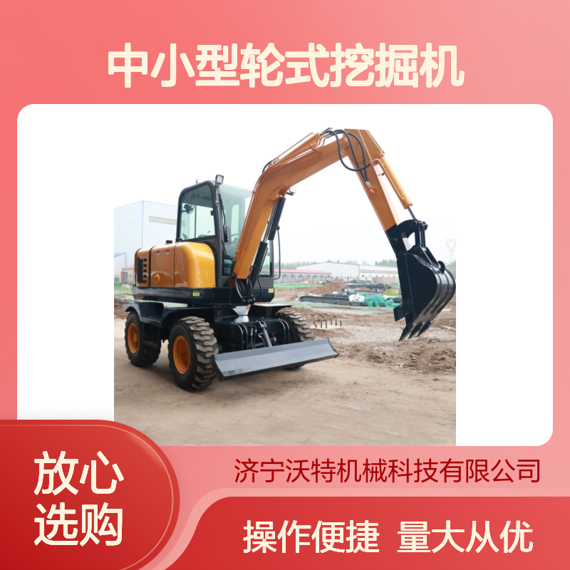 中小型轮式挖掘机80型75型 康明斯玉柴新柴发动机 破碎挖土利器
