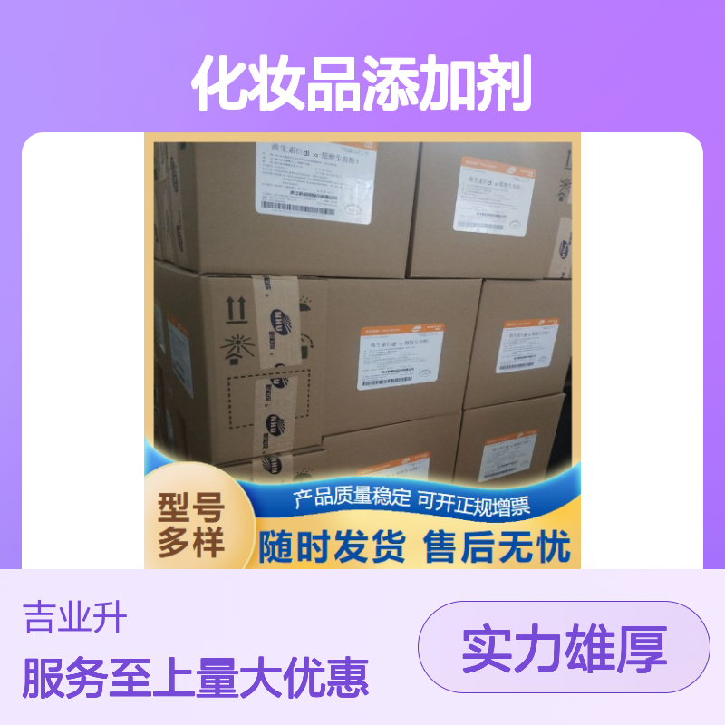 乳白色粉末 保鲜剂 蔗糖脂肪酸酯 乳化剂 化妆品添加剂