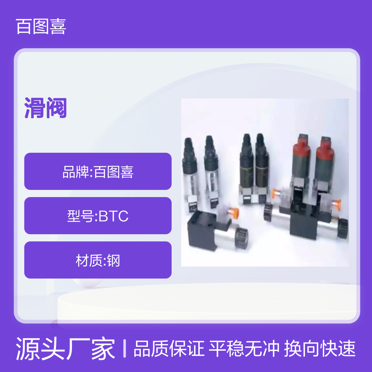 百图喜安全防护用品提供 电磁换向阀 用换向速度更快的滑阀结构