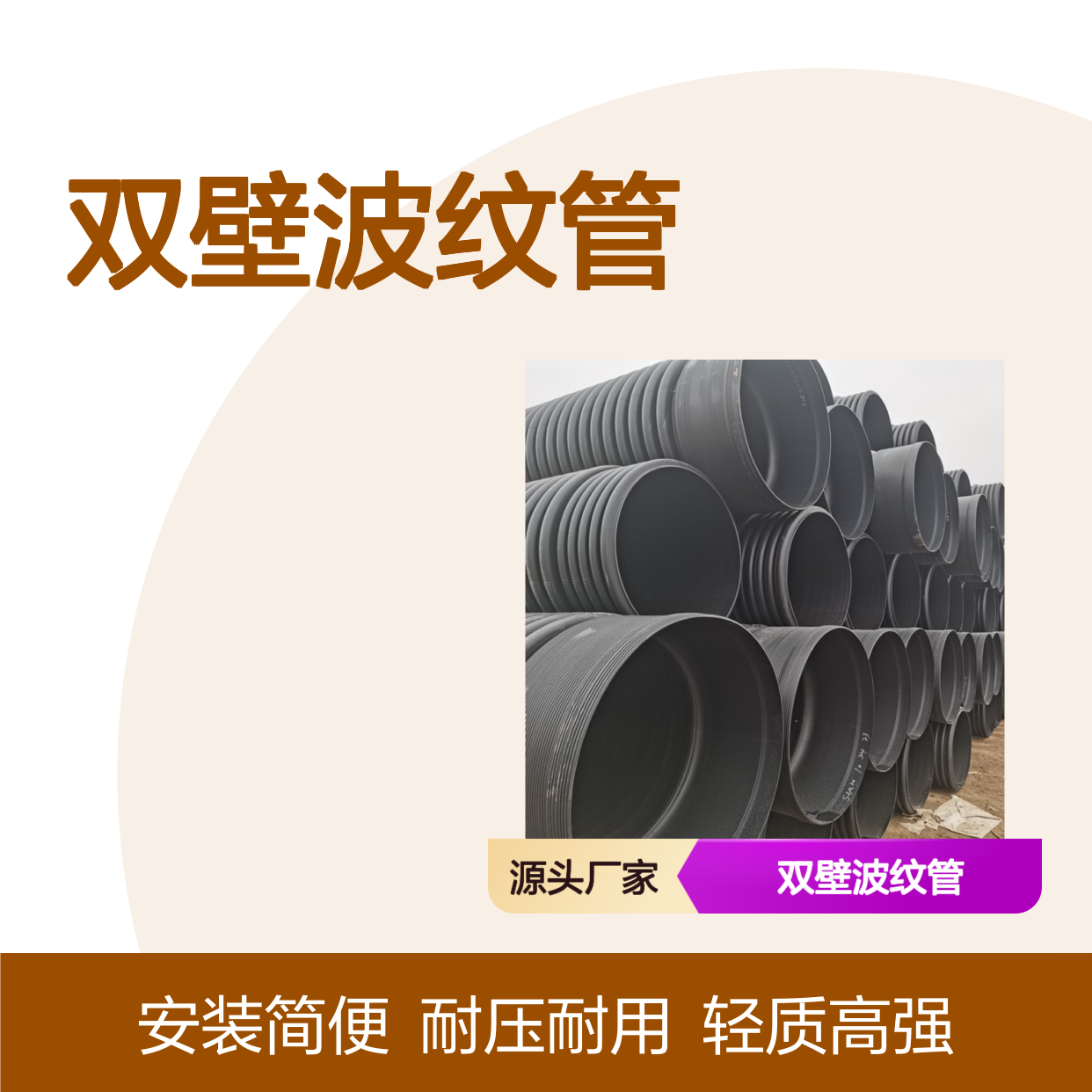 黑色SN8HDPE双壁波纹管 轻质耐压 韧性优良 施工便捷