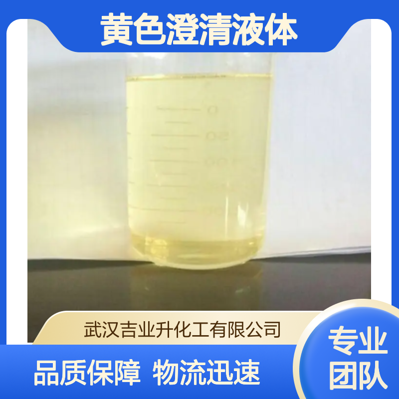 工业级芥酸酰胺丙基羟磺基甜菜碱EHSB-40 581089-19-2 黄色澄清液体