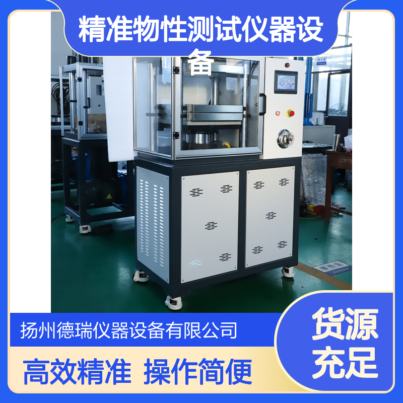 橡胶平板硫化机 高效手动操作 精准物性测试仪器设备