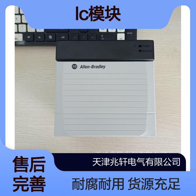 1734-IB8SCCPLC模块 原装正品出售 货源充足耐腐蚀