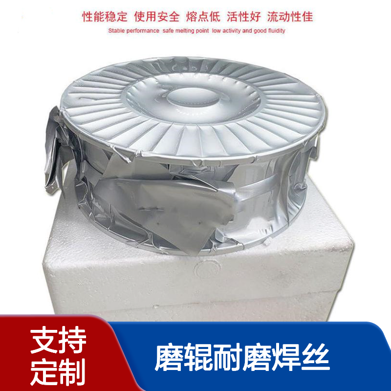 磨煤辊堆焊修复焊 丝 挤压辊 磨煤机磨辊耐磨焊丝