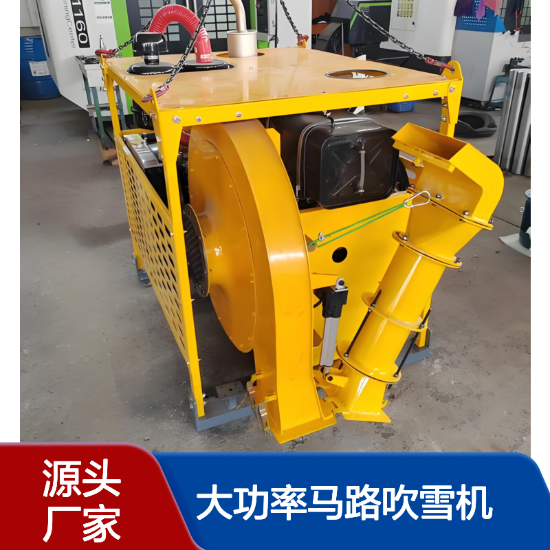 大功率马路吹雪机 高速公路车载公路吹风机 落叶清理机 支持终身售后