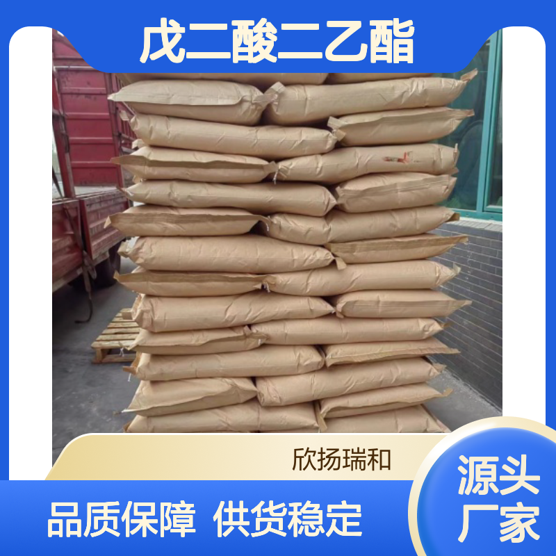 高含量戊二酸二乙酯 工业级优选