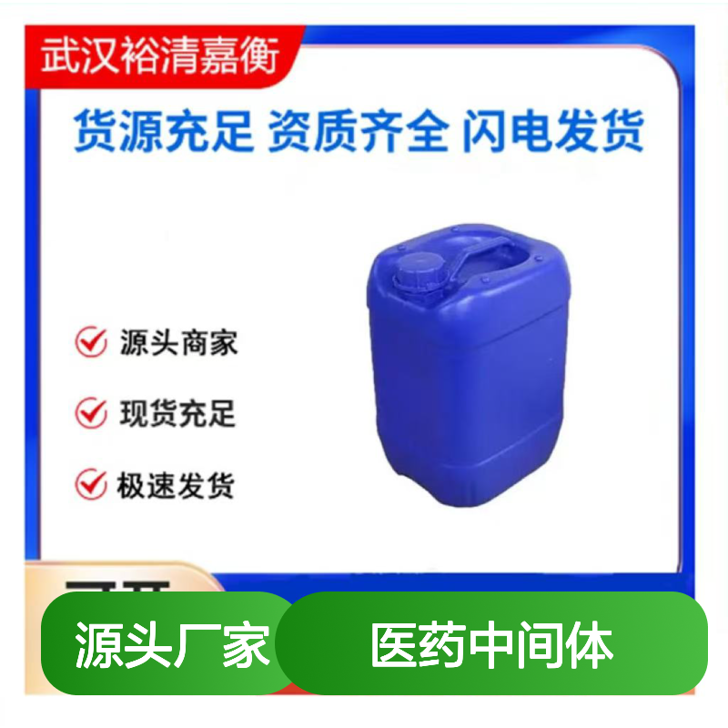 4-(苄氧羰基氨基)-2-氟苯硼酸 98% 类白色固体 医药中间体原料