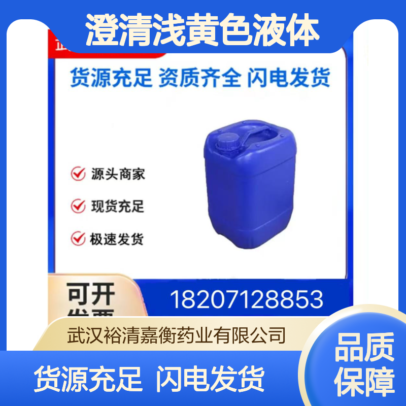 2-苯基丙酸CAS:492-37-5澄清浅黄色液体98,医药中间体