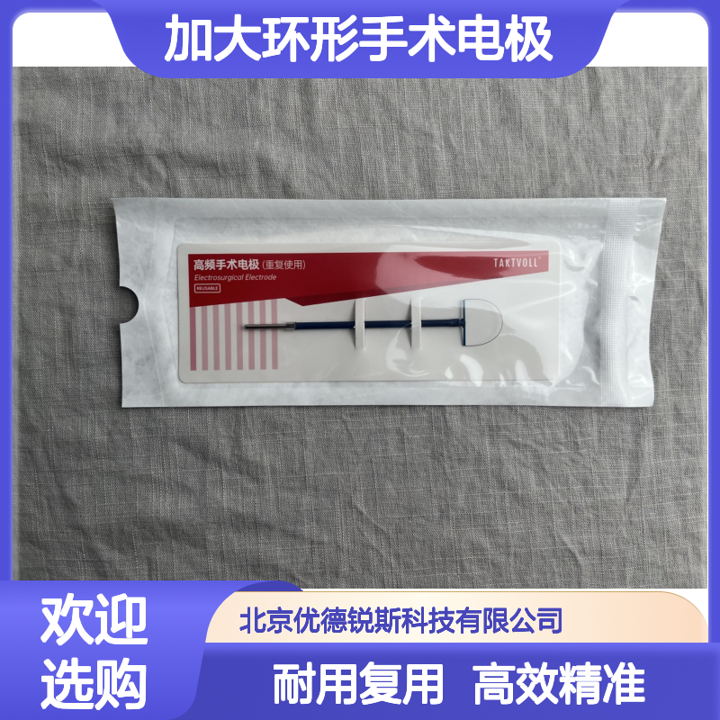 20X15mm环形手术电极 TAKTVOLL钨钢高频电极