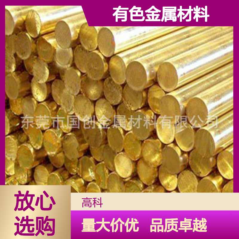 有色金属材料铜锡棒 纯度3N-6N 规格齐全可定制 厂家专销